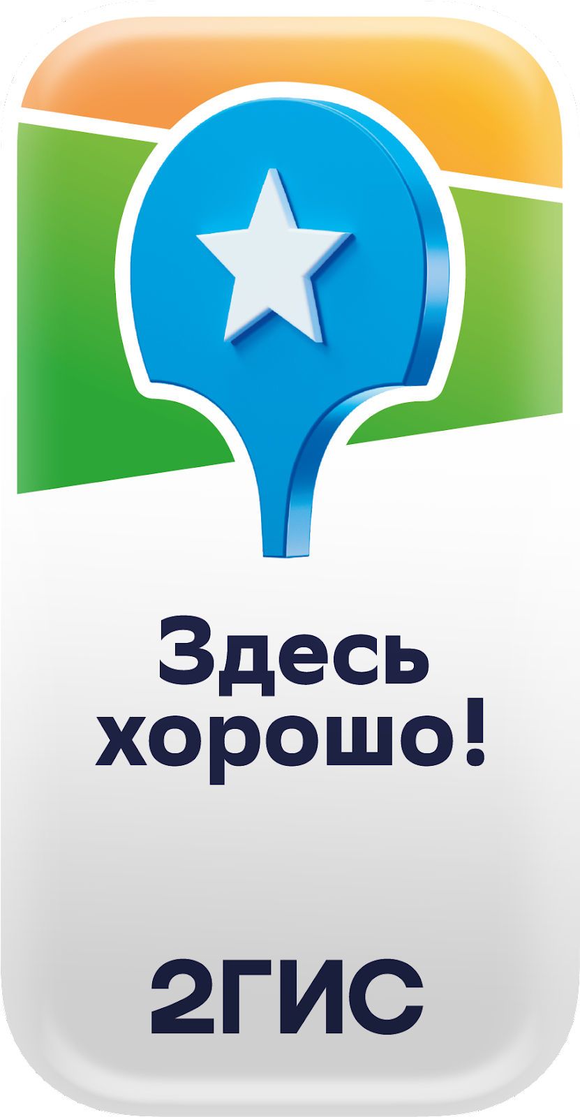 2gis